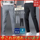 スラックス メンズ ノータックパンツ ビジネス ウェストゴム チェック ストライプ 洗える ウォッシャブル 薄手 紳士 ゆったりシルエット