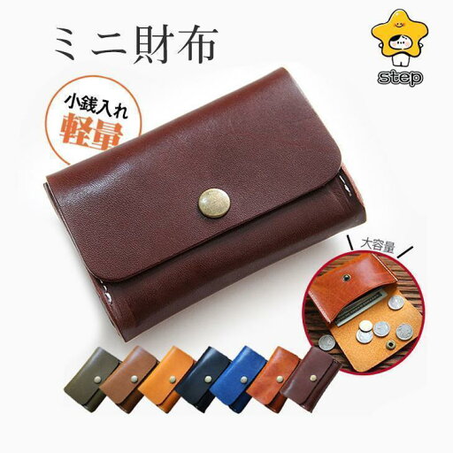 コインケース メンズ 小銭入れ ミニ財布 牛皮 小さい ボタン系 防犯 財布 薄型 大容量 軽量 コンパクト お札入れ カードケース コインケース メンズ 小銭入れ ミニ財布 牛皮 小さい ボタン系 防犯 財布 薄型 大容量 軽量 コンパクト お札入れ カードケース