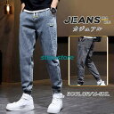 メンズ ジーパン デニムパンツ ジョガーパンツ ストレッチ デニム ストレート ゆったり カジュアル メンズファッション 20代 30代 学院風 秋冬