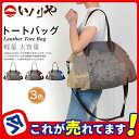 トートバッグ ショルダーバッグ A4 肩掛け 修学旅行 1泊 2泊 ゴルフ 革 機内 持ち込み ジム レディース キャンパス 手提げ 大容量 旅行 鞄
