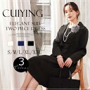 スーツレディース入学式スーツ母ママ卒業式フォーマルセレモニースーツブラックフォーマル礼服大きいサイズワンピーススーツ2点セット