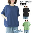 トップス バスク レディース 夏 プルオーバー ユニセックス Tシャツ 半そで 半袖 大きめ ゆったり ビッグシルエット 五分袖 無地 春 オーバー