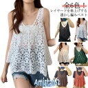 透かし編み レディース ベスト 夏 クロシェ編み 春 春 ゆったり 夏 プルオーバー トップス 秋 無地 カジュアル ノースリーブ プルオーバー サ