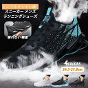 スニーカー メンズ ランニングシューズ レディース スポーツシューズ ウォーキング くつ シューズ 男女兼用 疲れない 軽量 通学 通勤 おしゃれ おすすめ 白...