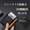 カードケース カード入れ 名刺入れ 薄型 スリム コンパクト シンプル コイン メンズ レディース お札入れ ファスナー 小銭入れ 多機能
