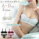 レース ブラジャー ショーツセット ブラセット レディース インナー ハーフカップブラ 脇肉 ブラジャー レース ブラジャー 美胸ブラ 下着 ABCDカップ