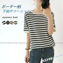 Tシャツ ボーダー柄 レディース 半袖Tシャツ 夏 サマーニット ボーダーTシャツ クルーネック 半袖 ニットTシャツ 涼しい きめ細かい レトロ