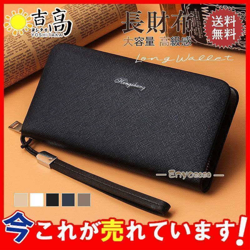 長財布 メンズ ロングウォレット 財布 ダブルファスナー ストラップ付き スキミング防止 シンプル レトロ 無地 大容量 ビジネス 携帯入れ 父の日