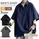 半袖シャツ プルオーバーシャツ メンズ ゆったり 無地 半袖 襟付き Tシャツ カジュアルシャツ ハーフジップ ゴルフ 父の日