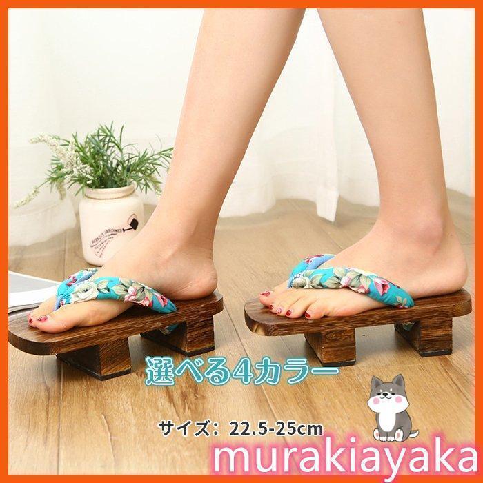 下駄 レディース げた 女性用 浴衣 靴 履物 和柄 花柄 防滑 滑り止め 和装小物 和 夏まつり 花火大会 ..