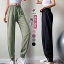ジョガーパンツ レディース ジムウェア ゆったり ジャージ 速乾 ヨガウェア パンツ おしゃれ スポーティ シンプル 美シルエット ヨガウェア