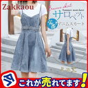 デニムワンピース レディース サロペット フレア リボン付き 春服 夏服 ミニ丈 膝丈 ワンピース 体型カバー ゆったり 楽ちん 大人 春 夏
