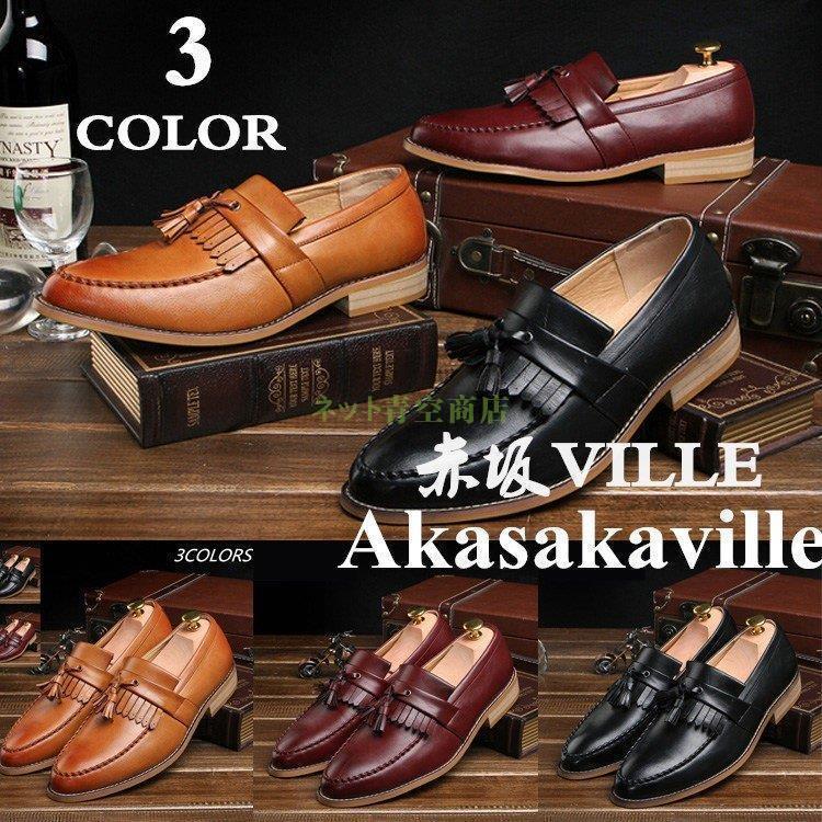 紳士靴シューズスリッポン メンズ シークレット 5CMUP ローファー 紳士靴シューズ ドライビングシュー..