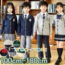 卒業式 スーツ 子供 入学式 制服 ベスト 学生服 男の子 子供スーツ 七五三 女の子 双子 イングランドタイプ ジュニアスーツ キッズ フォーマル 女の子 子...