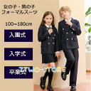 卒業式 スーツ 韓国風 幼稚園 小学生 子供服 学生服 女の子 男の子 フォーマルスーツ ジャケット ブラウス スカート リボン 七五三 誕生日 合唱服 100...