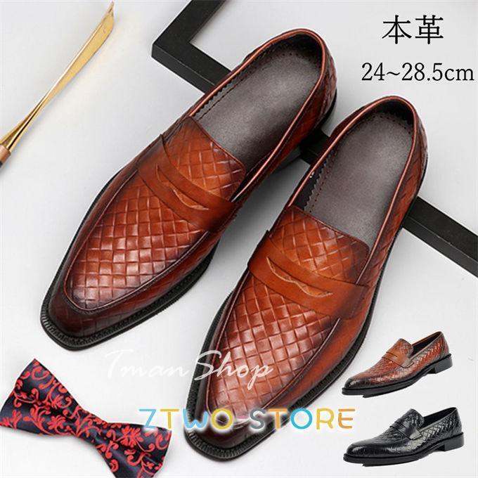 ビジネスシューズ 革靴 メンズ 本革 ローファー 防水 通勤 紳士靴 レインシューズ おしゃれ レトロ 脚..