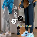 新作 ジャージパンツ レディース スウェット 綿 サルエルパンツ ジョガーパンツ スポーツウェア ハイウエスト ヨガ カジュアル 着痩 おしゃれ 上品 春秋
