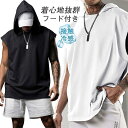 半袖パーカー メンズ 半袖 運動着 薄手 フード付き 五分袖 ドライ ストレッチ スポーツ スリム アウトドア 旅行 大きいサイズ 夏物 父の日