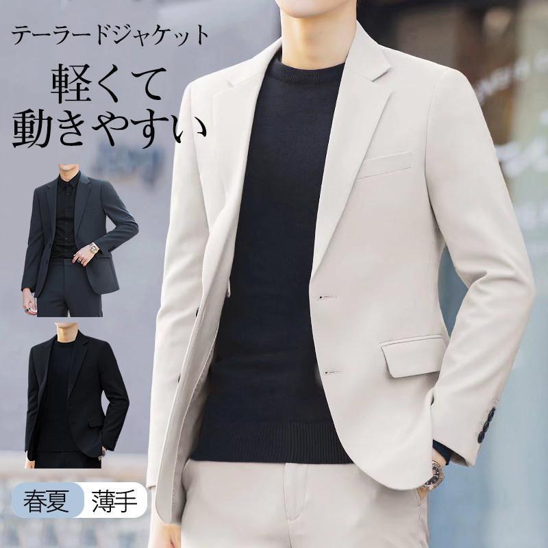 テーラード メンズ ブレザー 夏 サマー 長袖 薄手 紳士用 アウター 通勤 ビジネス 結婚式 春 秋 カジュアル 大きサイズ