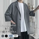 テーラード メンズ 夏 ブレザー 接触冷感 サマー 七分袖 涼しい 薄手 軽量 細身 アウター 薄手 春秋 カジュアル ゆったり