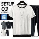 セットアップ メンズ 夏 ジャージ 半袖 大きいサイズ スポーツウエア 上下セット 吸汗速乾 半袖Tシャツ トレーニングウェア ランニングウェア お兄系