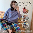 パジャマ ルームウェア レディース 春秋 長袖 チェック柄 Tシャツ パンツ 長ズボン 上下セット セットアップ 可愛い 女性 寝間着 部屋着