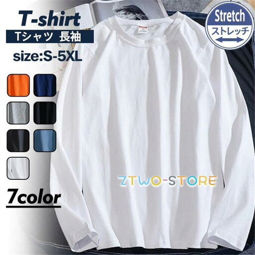 Tシャツ メンズ 長袖 綿100% カットソー ロングT レディース クルーネック インナー 無地 シンプル ゆったり 大きいサイズ 吸汗 上品 秋物 Tシャツ メンズ 長袖 綿100% カットソー ロングT レディース クルーネック インナー 無地 シンプル ゆったり 大きいサイズ 吸汗 上品 秋物