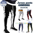 ジョガーパンツ メンズ ジャージパンツ スウェットパンツ ボトムス テーパードパンツ ストレッチ サイドライン 大きいサイズ スポーツ 春秋