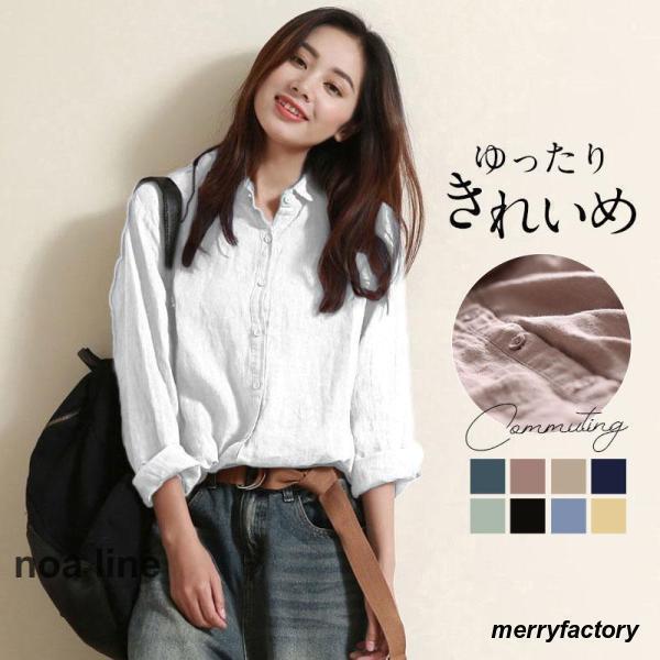 ブラウス レディース リネン 通学 通勤 春夏秋 カジュアル 綿麻 秋服 春服 秋コーデ t きれいめ 長袖 ..