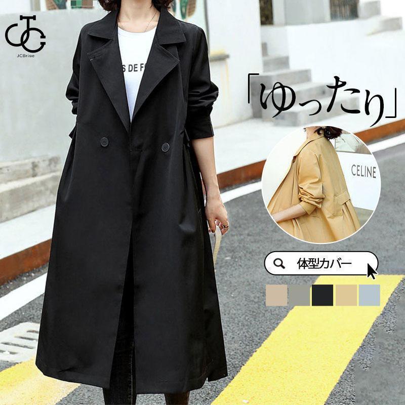 トレンチコート レディース 春服 スプリングコート マウンテンパーカー ジャケット ゆったり ロング丈 羽織 アウター 春秋 カジュアル 卒業式 服 母 通勤