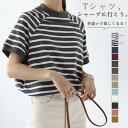 tシャツ Tシャツ レディース クルーネック 丸首 ミドル丈 半袖 無地 ストライプ柄 シンプル おしゃれ ファッション カジュアル