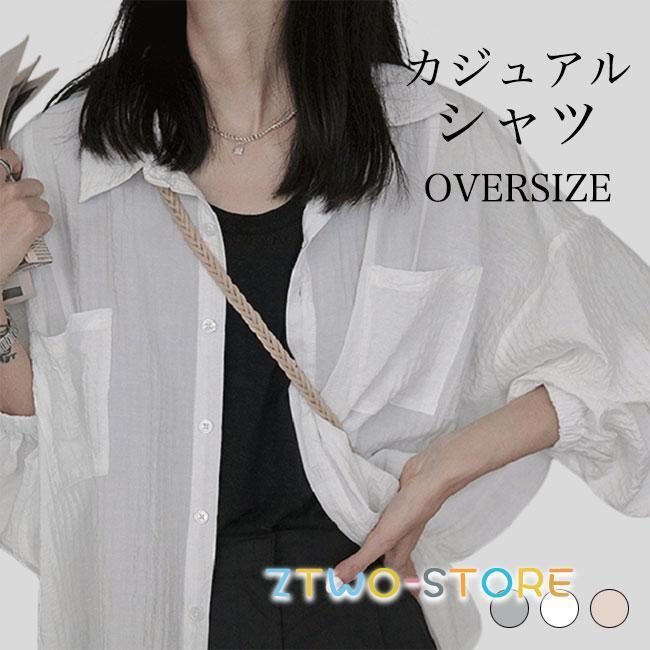 長袖シャツ オーバーサイズ レディース シャツ ドロップショルダー トップス 薄手 ライトアウター ゆったり カジュアルシャツ シンプル 開襟シャツ 春 秋 レイヤードコーデ 夏 冷房対策 長袖ブラウス 前開き ピンク グリーン ホワイト春秋ならではのレイヤードコーデアイテム、長袖カジュアルシャツ風通しが良い、肌に優しくて柔らかな生地感ルーズな雰囲気を引き立たせて、一枚でもお洒落に着こなせますボディーラインをゆったりカバーするシルエットオーバーサイズで楽ちん、着心地や動きやすさ的にも申し分なしシンプルなデザインに、生地に上品な立体感がアクセントを付けました淡めの色合いで清潔感たっぷりのイメージ、さりげなくコーデを格上げアウターとしても、カーディガンなどの下に着ても、いろんな重ね着方が楽しめますカラー：ピンク　グリーン　ホワイト素材　ポリエステルサイズ（cm）　S　M　LS　着丈69　肩幅59　バスト118M　着丈70　肩幅60　バスト122L　着丈71　肩幅61　バスト126ご注意：※素人採寸ですので、若干の誤差がございます、ご了承ください。