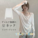 Tシャツ インナー レディース 長袖Tシャツ Uネック ゆったり カットソー 薄手 インナーシャツ インナーウェア 春秋 レイヤードコーデ トップス 白t