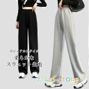 スウェットパンツ レディース ワイドパンツ 春 秋 イージーパンツ 楽ちん 長ズボン ゆったり スウェット ロングパンツ 体型カバー スポーツパンツ