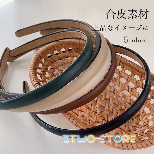 カチューシャ ヘア飾り 合皮 PU つやつや 光沢 高級感 痛くない まとめ髪 小顔効果 洗顔 髪飾り ヘアバンド ヘッドアクセ ヘアアクセサリー シック