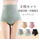 ガードルショーツ 2枚セット レディース ガードル 骨盤 補正下着 産後 ショートガードル ハイウエスト 2枚入り ショーツ めくれない 産後ガードル