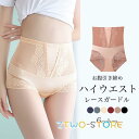 ガードル レディース ハイウエスト ショーツ 産後 ガードルショーツ 回復 骨盤矯正 レースガードル 着圧 補正下着 お腹引き締め ヒップアップ 下着