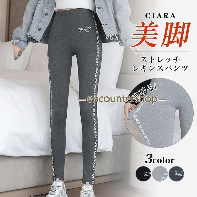 レギンス 着圧タイツ パンツ 美脚 美尻 レディース 無地 秋冬 ストレッチ スキニー あったか 伸縮 伸びる