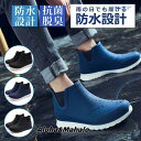 レインブーツ レインシューズ メンズ レディース 防滑 防水 梅雨 対策 おしゃれ 紐なし キッチンシューズ アウトドア 釣りブーツ ショート 通勤 通学