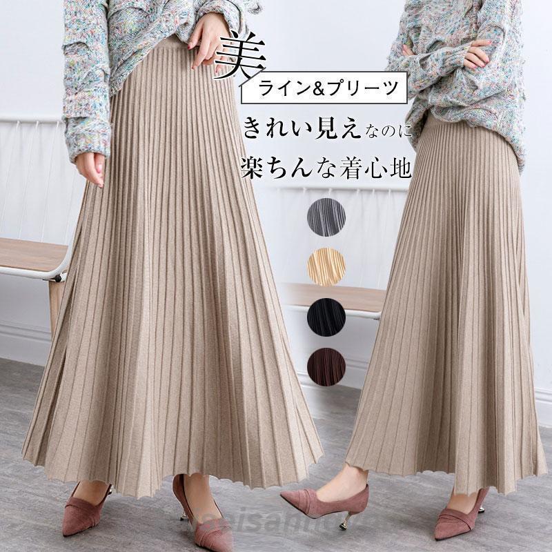 商品詳細:カラー:/A01/A02/A03/A04/A05サイズ:/フリーサイズ【商品説明】◎脚のラインを綺麗に見せる、女性らしいマーメイドシルエット。◎ストレッチ性抜群のリブニット素材で、動きやすい。◎大人の女性が使いやすいミモレ丈。◎選べるナチュラルカラー4色。◎しっかりと厚みのあるリブニット素材で暖か！秋冬シーズンに活躍。◎カジュアルにもきれいめにも使える。【素 材】ポリエステル、その他【サイズ】フリーサイズ 約スカート丈90cm 参考体重40〜75kg【キーワード】マーメイドスカート スカート レディース ボトムス ロング 無地 ロングスカート タイト マーメイド 高級感 きれいめ マキシ丈 タイトスカート フレアスカート すっきり 着痩せ 細見え スタイルアップ 美シルエット アンティカ 大人 おしゃれ 10代 20代 30代 40代 50代 60代 春 夏 秋 冬 オールシーズン お洒落 カジュアル かわいい かっこいい あんてぃか