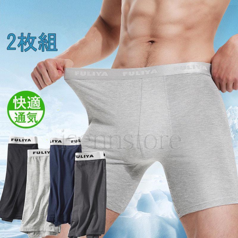 メンズ ボクサー 2枚組 通気 速乾 ボクサーパンツ 3D 立体ブリーフ 肌触りの 良い ストレッチ メンズ ..