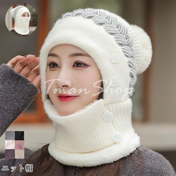 ニット帽 キャップ レディース スヌード マスク 2way ふわふわ もこもこ 無地 編み目 自転車 あったか ..