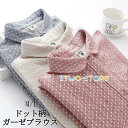 シャツ トップス レディース ガーゼシャツ 秋 コットン 長袖 カットソー 綿 シャツブラウス シンプル 折襟 ボタン留め 大きいサイズ 40代 前開け 通勤....