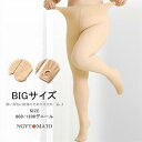 フェイクタイツ 肌色 タイツ 200/800/1200 裏起毛タイツ 発熱 厚手 素肌感 ストッキング見え 水光フィルタ感 防寒着 秋冬 美脚 暖かい 大きいサ...