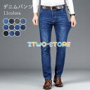 デニムパンツ メンズ ジーンズ Gパン パンツ 春 デニム 長ズボン ストレートジーンズ ジーパン 夏 カジュアルパンツ ロングパンツ 秋