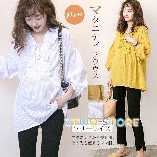 マタニティ ブラウス トップス 長袖 リボン レディース カジュアル マタニティウエア 秋 冬 福袋 お歳暮