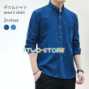 デニムシャツ メンズ シャツ シャツジャケット デニム 長袖シャツ 春 秋 メンズシャツ ライトアウター カジュアルシャツ ジーンズブルー