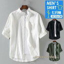 半袖シャツ メンズ 夏服 七分袖シャツ カジュアルシャツ 開襟シャツ おしゃれ 父の日 通勤 通学 トップス 30代 40代 50代 薄手 秋