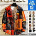 開襟シャツ メンズ シャツ 長袖 花柄シャツ アロハシャツ 長袖シャツ メンズファッション お兄系 秋