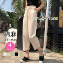 サルエルパンツ ハイウエスト ズボン パンツ レディース ボトムス お洒落 ゆったり 9分丈 綿麻 ストライプ 薄手 体型カバー ゆったり 春 秋 夏 20代 ...